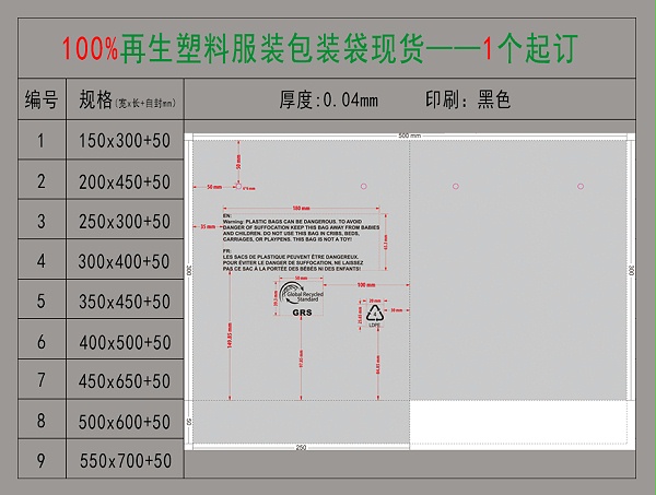 100%再生塑料包装袋通用现货